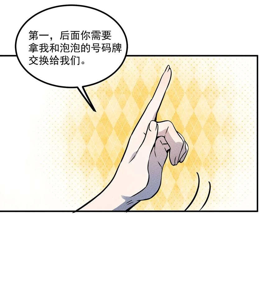 怎么办！我穿越成了最弱小野怪 026 我从来没受过这么大委屈 第11页