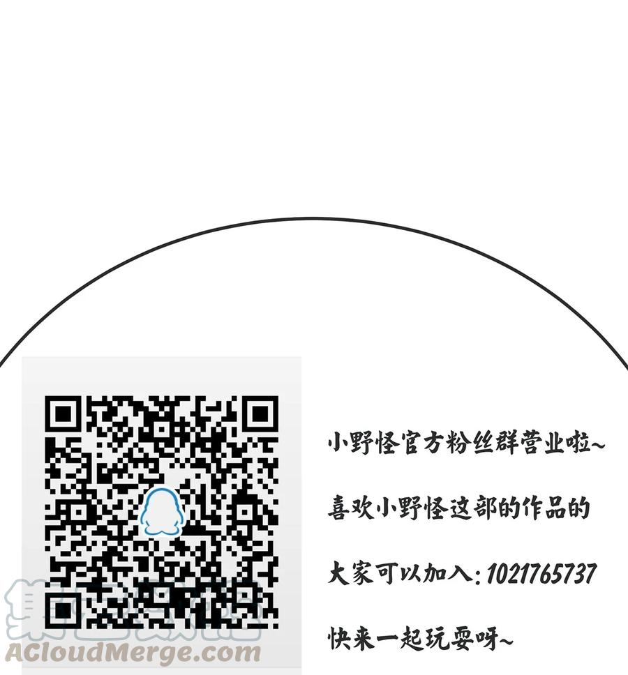 怎么办！我穿越成了最弱小野怪 026 我从来没受过这么大委屈 第28页