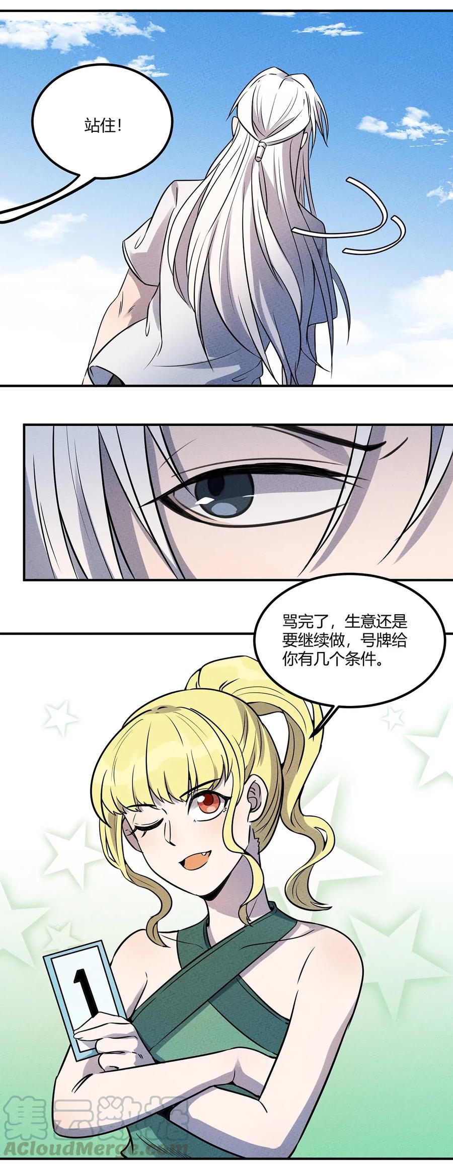 怎么办！我穿越成了最弱小野怪 026 我从来没受过这么大委屈 第10页