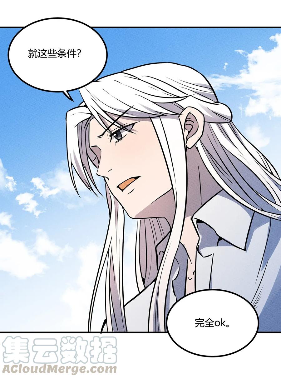 怎么办！我穿越成了最弱小野怪 026 我从来没受过这么大委屈 第13页
