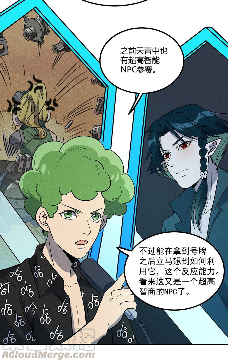 怎么办！我穿越成了最弱小野怪 026 我从来没受过这么大委屈 第19页