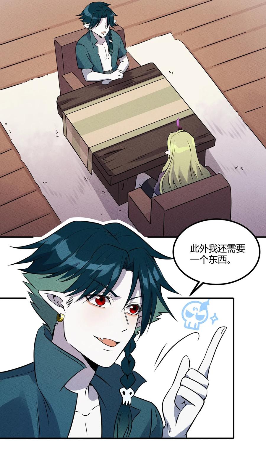 怎么办！我穿越成了最弱小野怪 027 计划进行中！ 第8页
