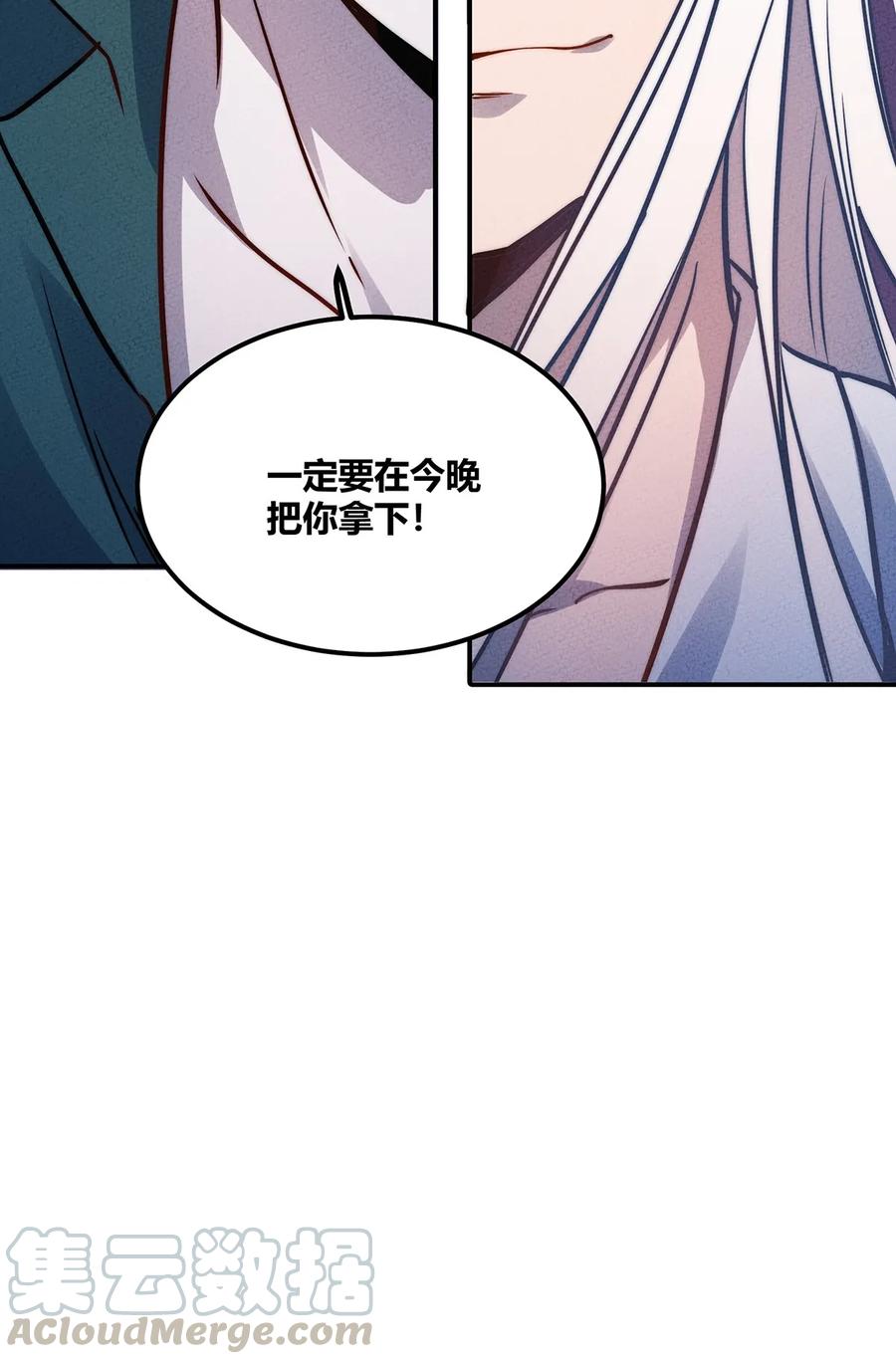 怎么办！我穿越成了最弱小野怪 027 计划进行中！ 第34页