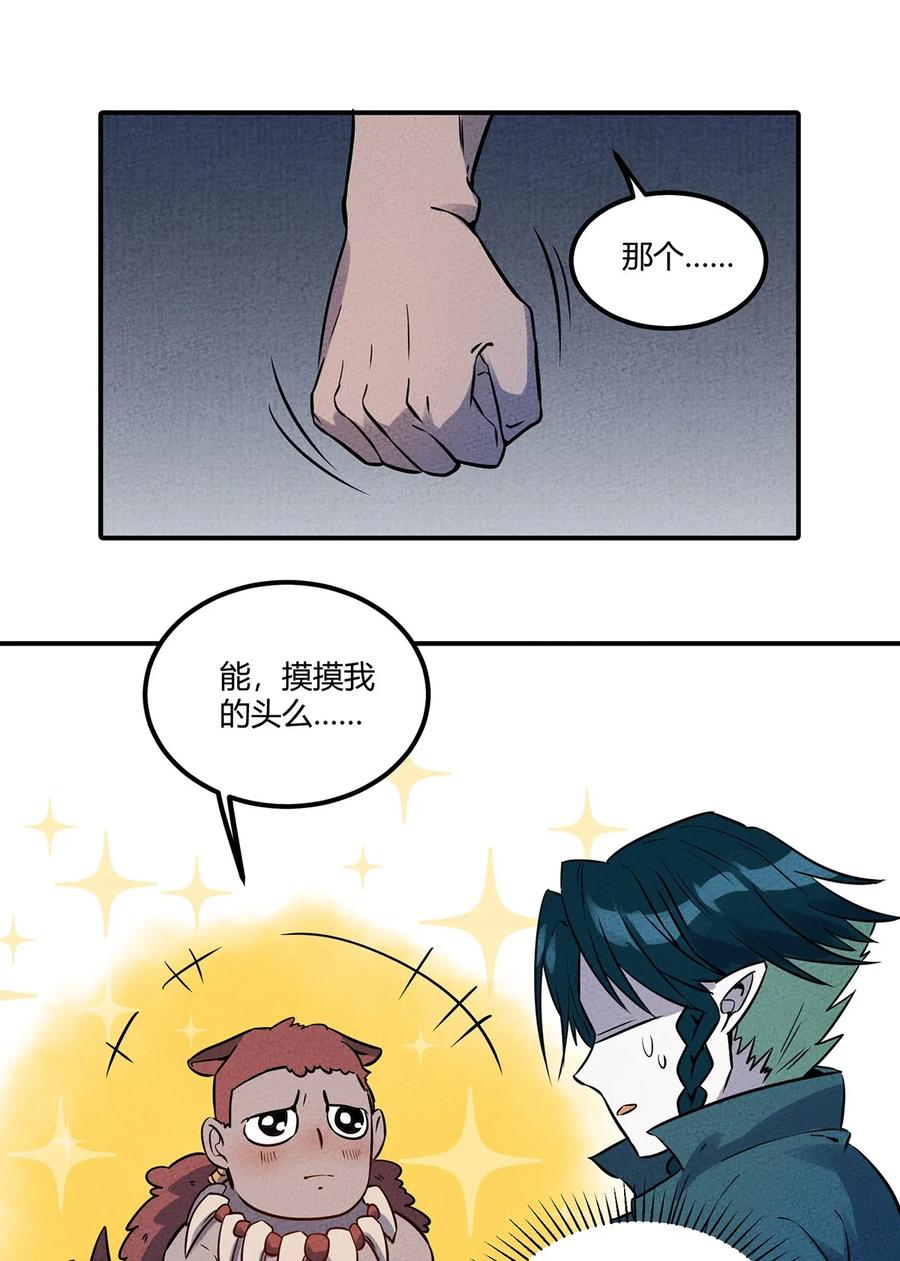 怎么办！我穿越成了最弱小野怪 027 计划进行中！ 第21页