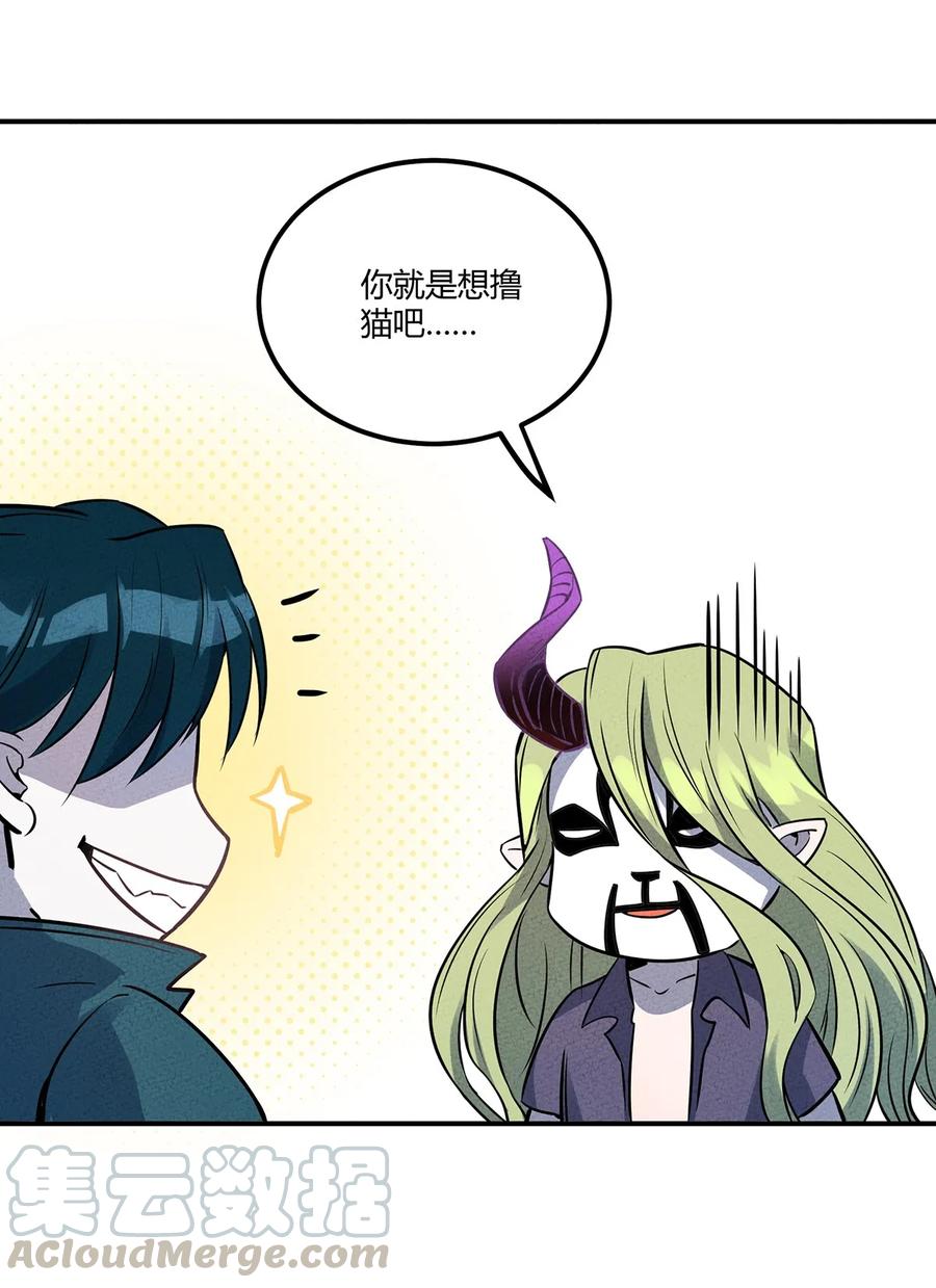 怎么办！我穿越成了最弱小野怪 027 计划进行中！ 第10页