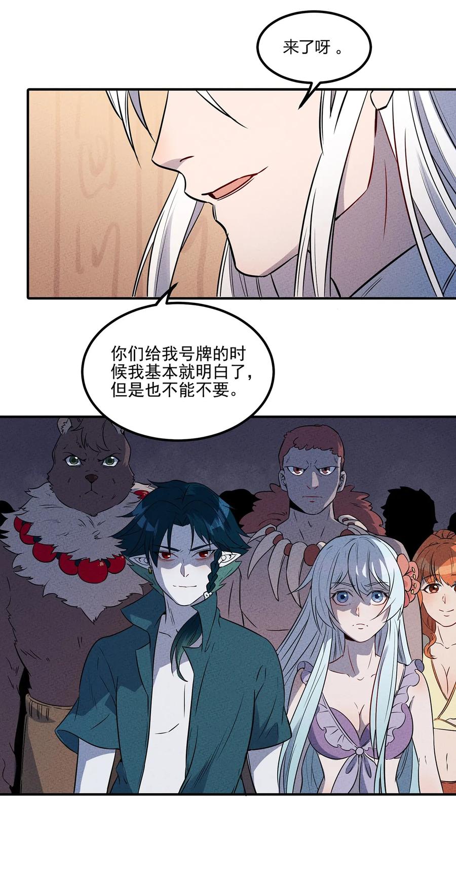 怎么办！我穿越成了最弱小野怪 027 计划进行中！ 第30页