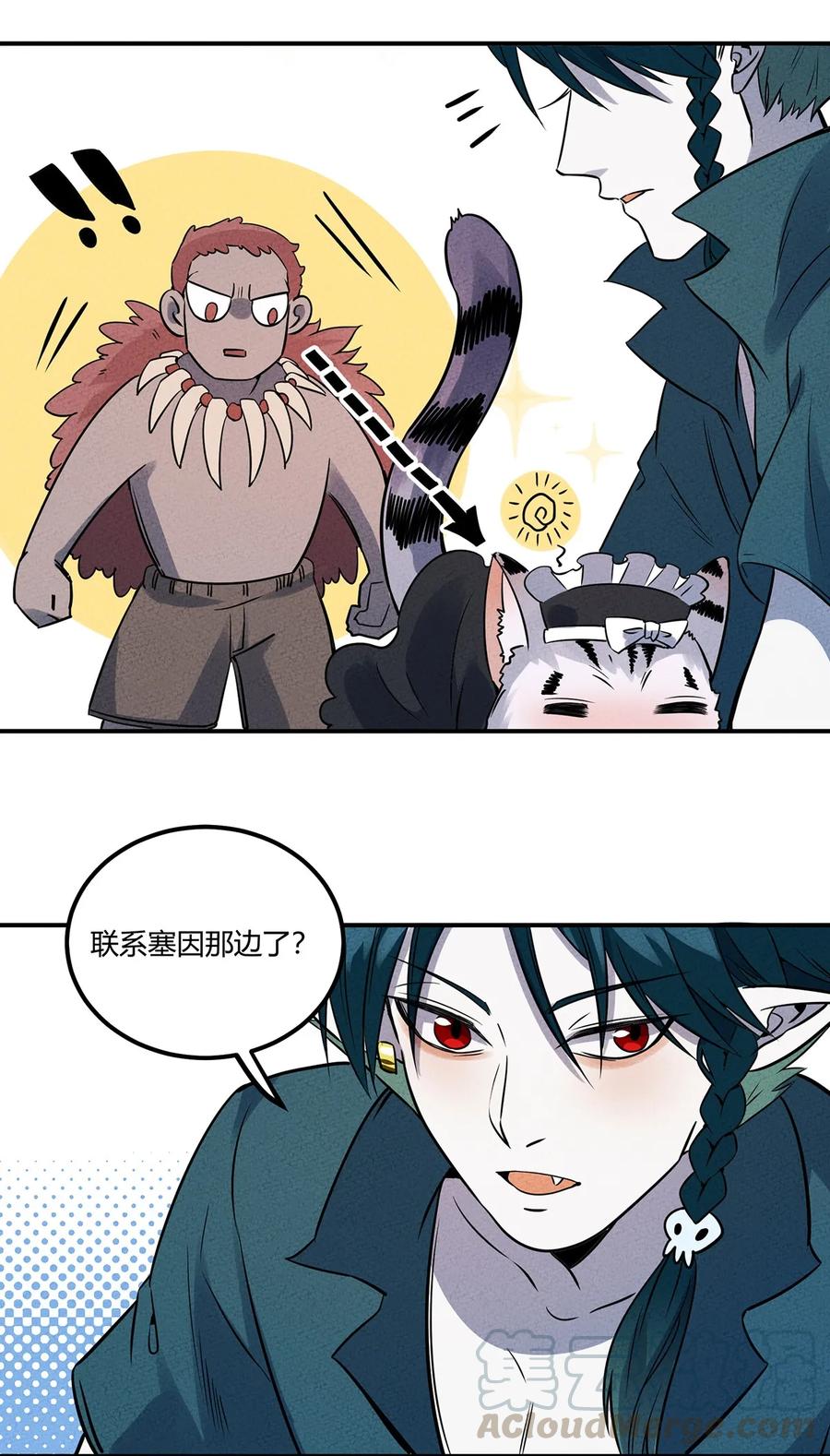 怎么办！我穿越成了最弱小野怪 027 计划进行中！ 第19页