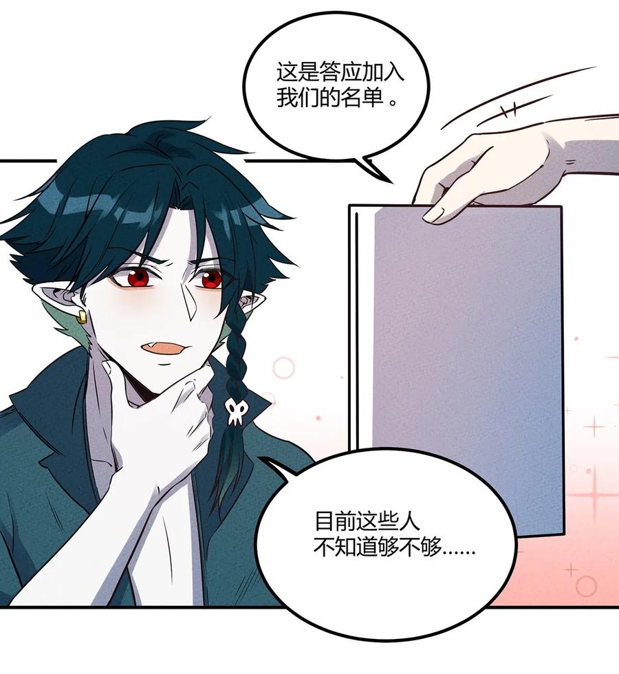 怎么办！我穿越成了最弱小野怪 027 计划进行中！ 第15页