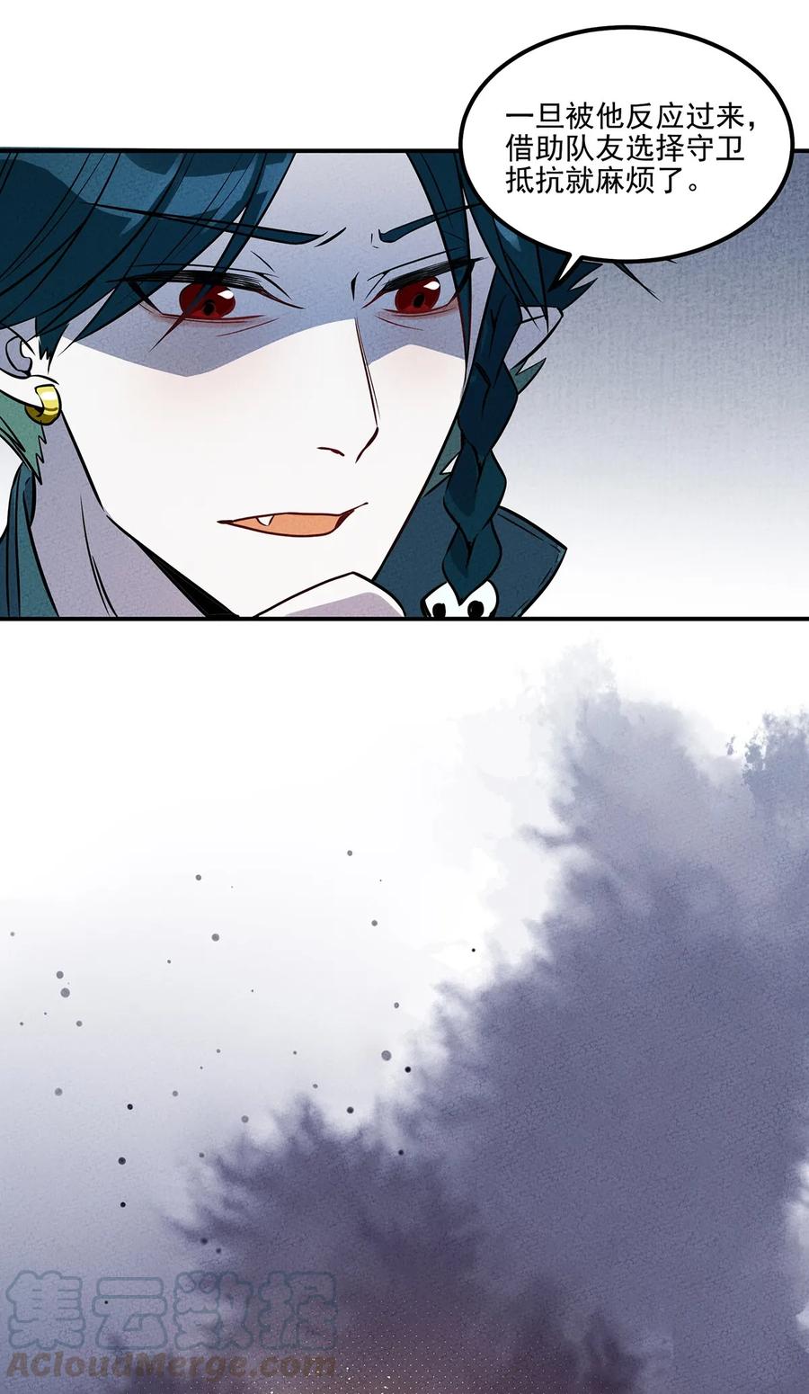 怎么办！我穿越成了最弱小野怪 027 计划进行中！ 第25页