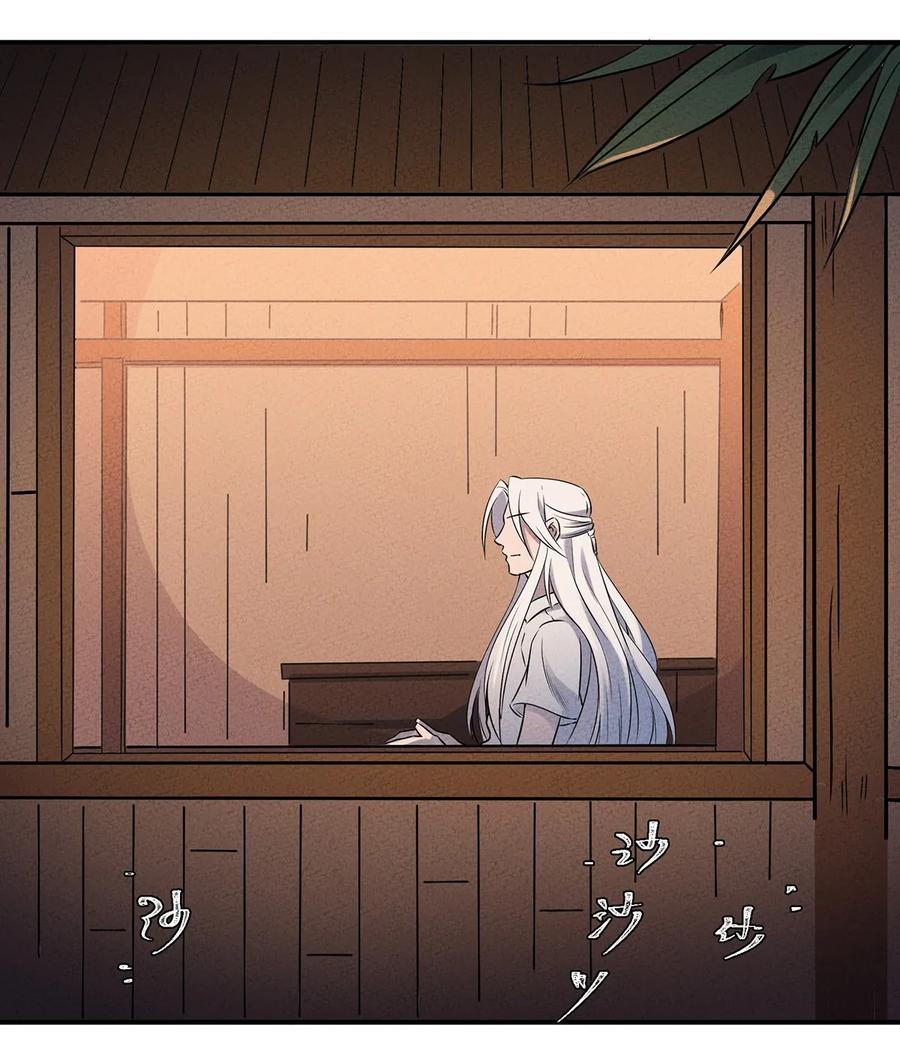 怎么办！我穿越成了最弱小野怪 027 计划进行中！ 第29页