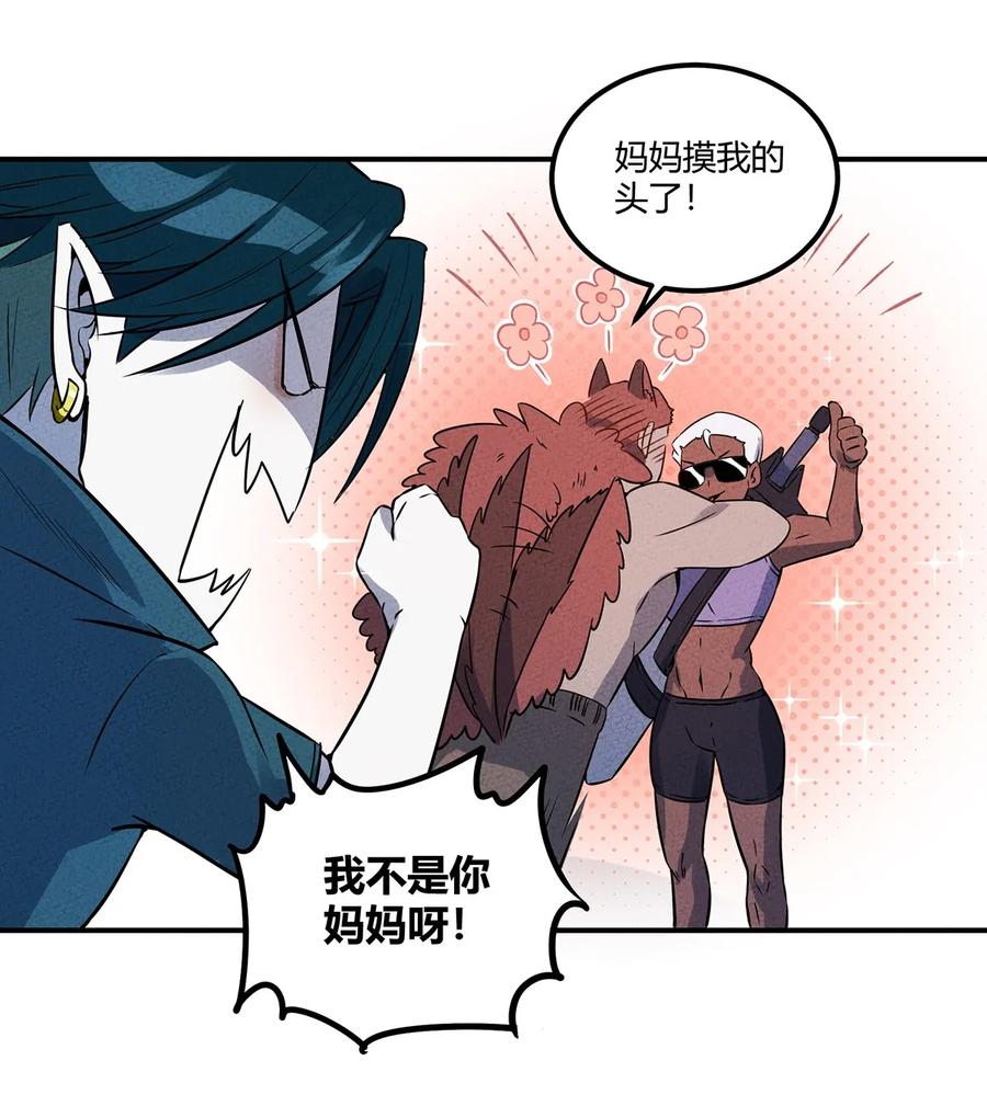 怎么办！我穿越成了最弱小野怪 027 计划进行中！ 第23页