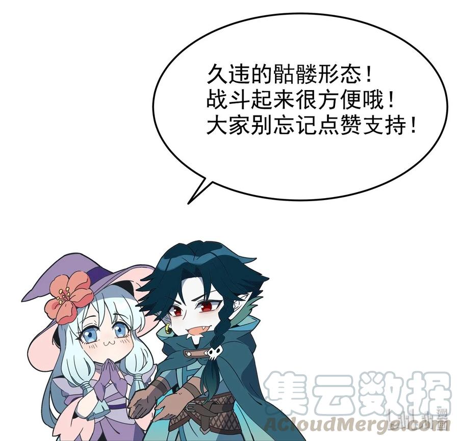 怎么办！我穿越成了最弱小野怪 028 嘿嘿嘿，我的身体很方便哦 第43页