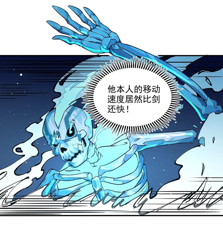 怎么办！我穿越成了最弱小野怪 028 嘿嘿嘿，我的身体很方便哦 第27页