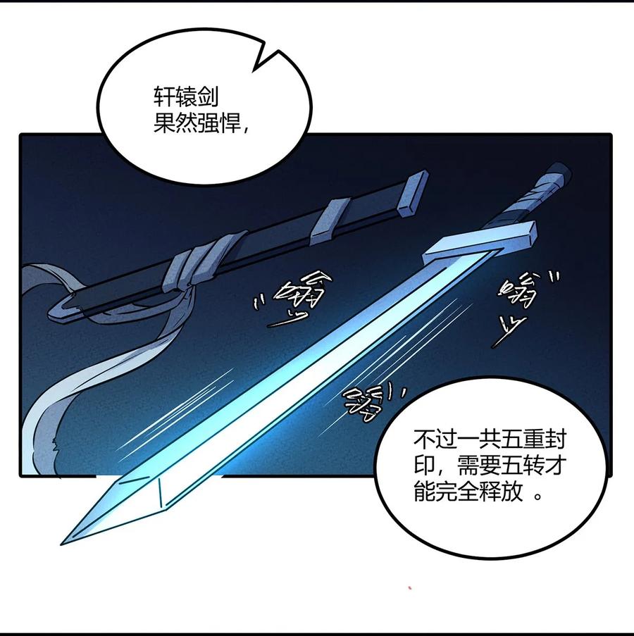 怎么办！我穿越成了最弱小野怪 028 嘿嘿嘿，我的身体很方便哦 第11页