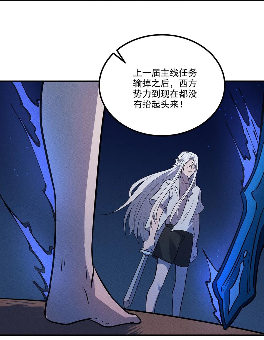怎么办！我穿越成了最弱小野怪 028 嘿嘿嘿，我的身体很方便哦 第39页
