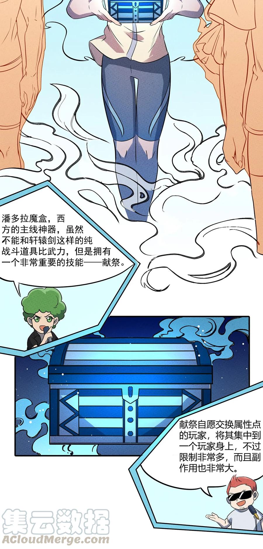 怎么办！我穿越成了最弱小野怪 028 嘿嘿嘿，我的身体很方便哦 第34页