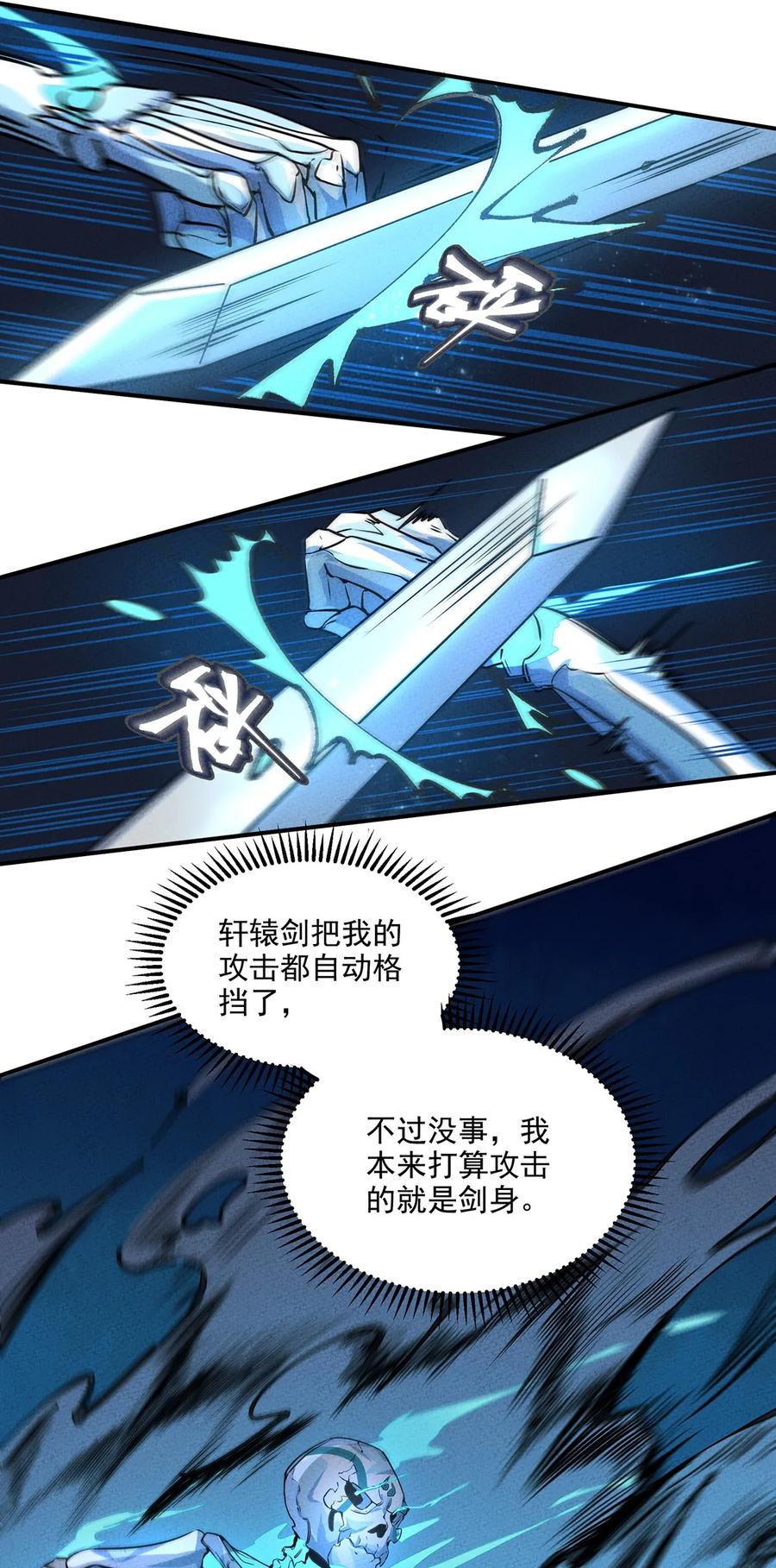 怎么办！我穿越成了最弱小野怪 028 嘿嘿嘿，我的身体很方便哦 第17页