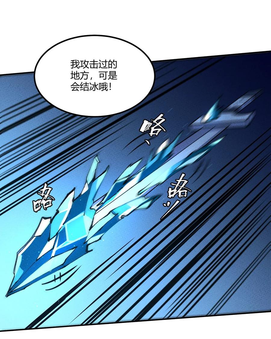 怎么办！我穿越成了最弱小野怪 028 嘿嘿嘿，我的身体很方便哦 第20页