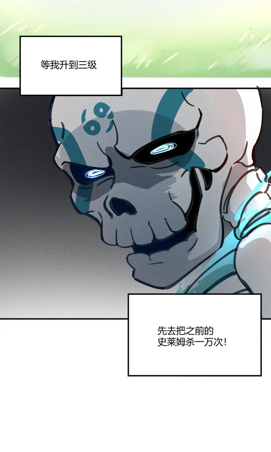 怎么办！我穿越成了最弱小野怪 002 看那个眉清目秀的史莱姆 第21页