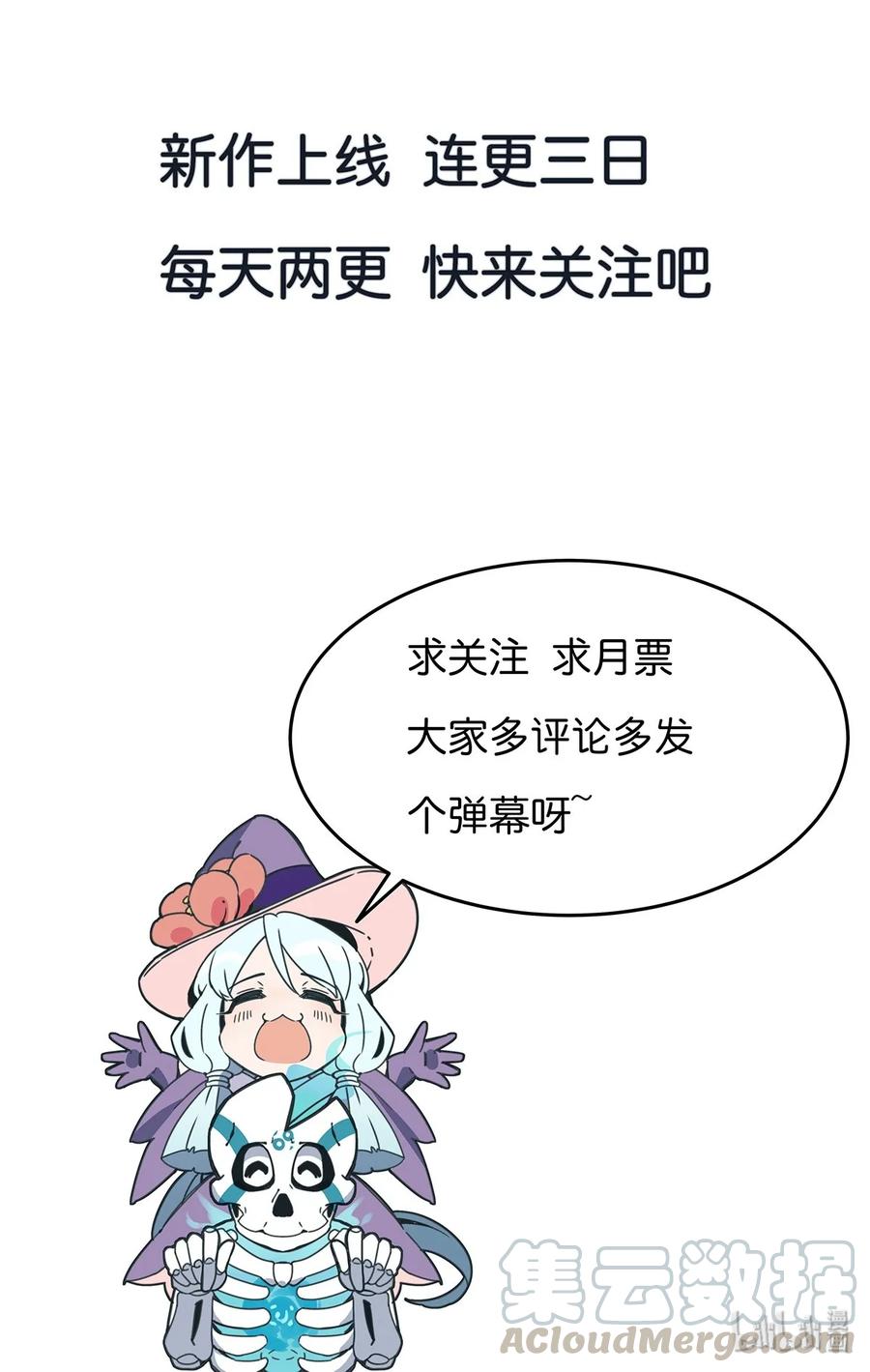 怎么办！我穿越成了最弱小野怪 002 看那个眉清目秀的史莱姆 第22页