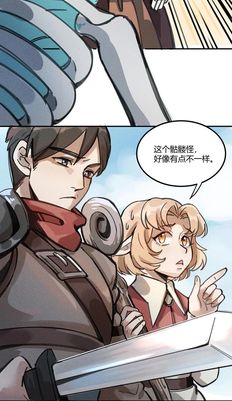 怎么办！我穿越成了最弱小野怪 002 看那个眉清目秀的史莱姆 第5页