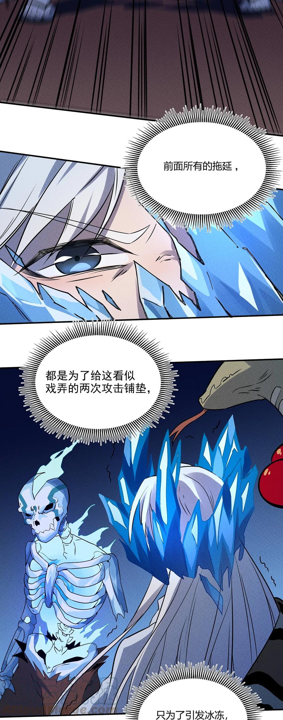 怎么办！我穿越成了最弱小野怪 029 炽热的战斗！纷纷拿出压箱底的法宝！ 第25页