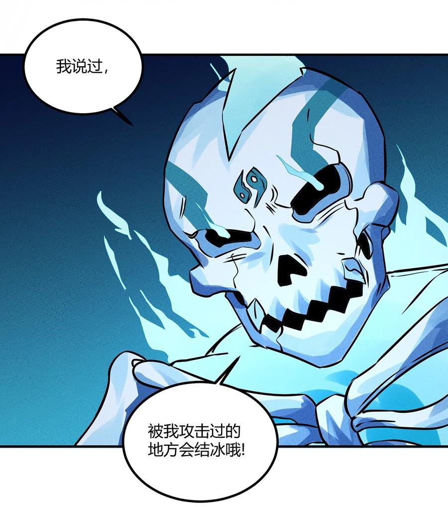 怎么办！我穿越成了最弱小野怪 029 炽热的战斗！纷纷拿出压箱底的法宝！ 第23页