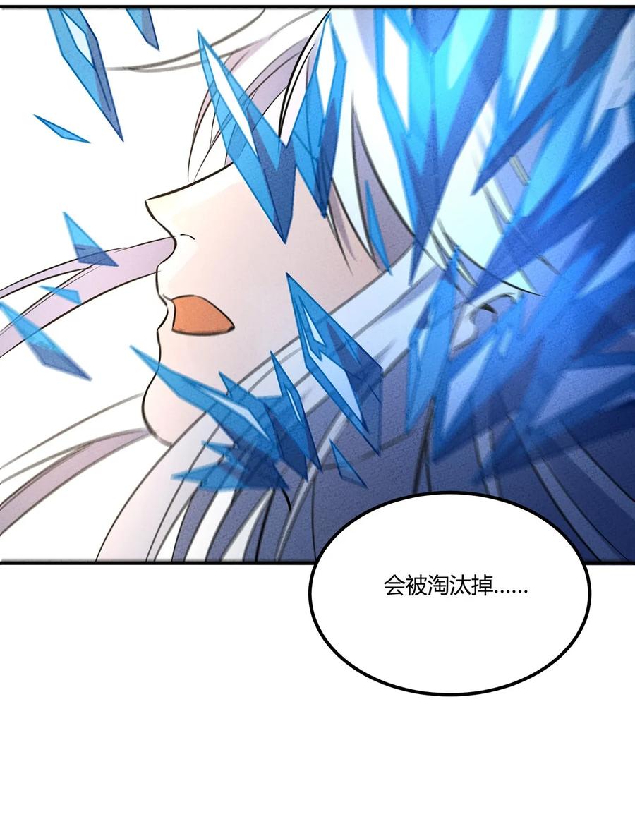 怎么办！我穿越成了最弱小野怪 029 炽热的战斗！纷纷拿出压箱底的法宝！ 第29页