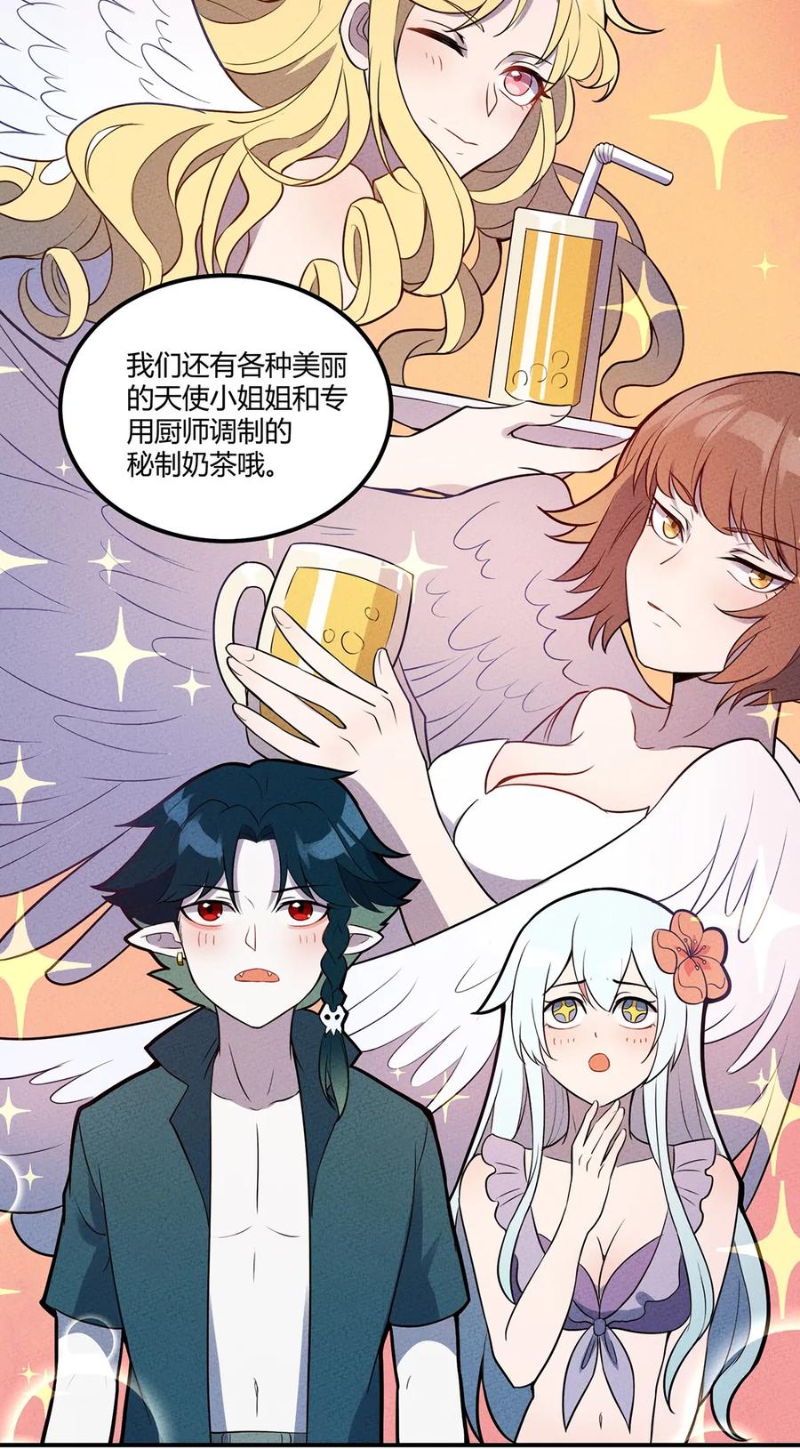 怎么办！我穿越成了最弱小野怪 030 万众瞩目中的胜利 第27页