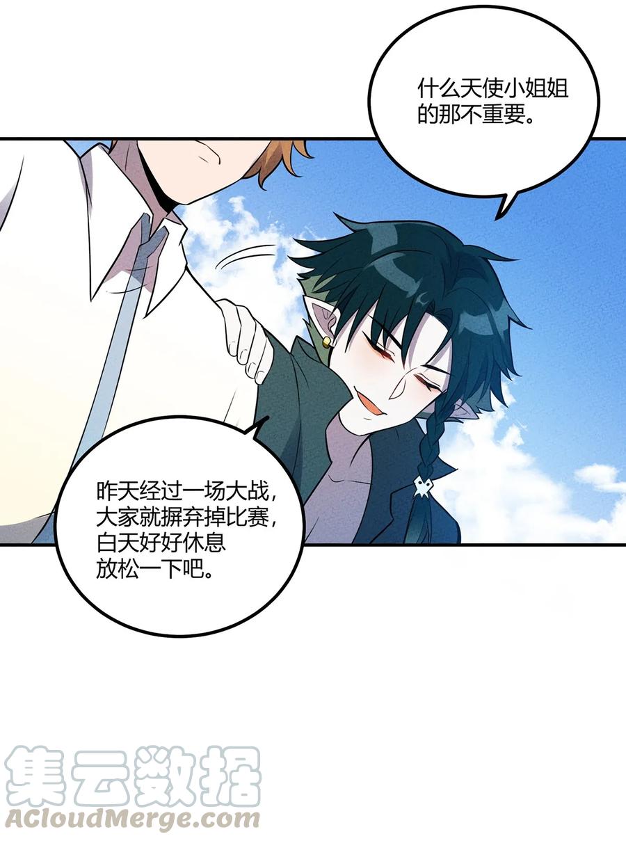 怎么办！我穿越成了最弱小野怪 030 万众瞩目中的胜利 第28页