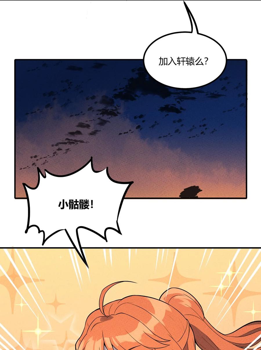 怎么办！我穿越成了最弱小野怪 030 万众瞩目中的胜利 第21页