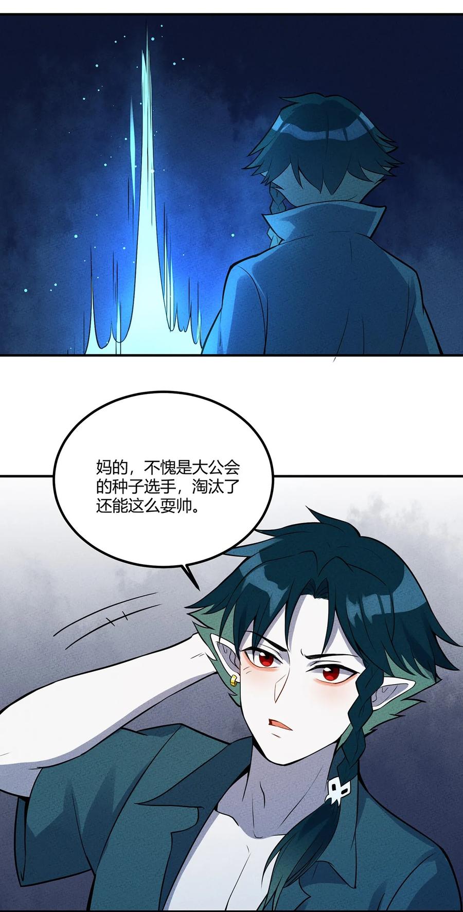 怎么办！我穿越成了最弱小野怪 030 万众瞩目中的胜利 第20页