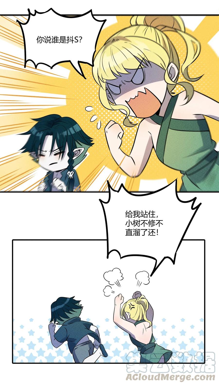 怎么办！我穿越成了最弱小野怪 031 大战后的休息日 第13页