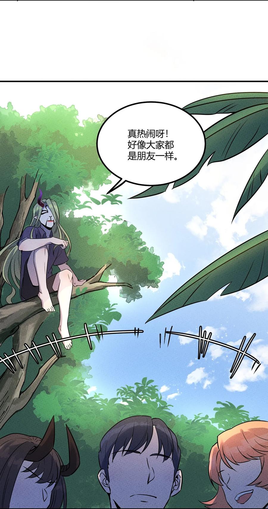 怎么办！我穿越成了最弱小野怪 031 大战后的休息日 第6页