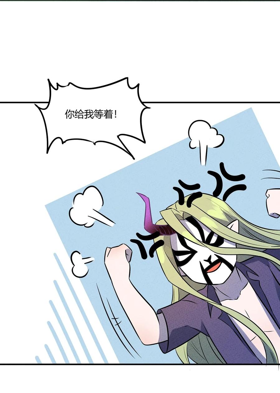 怎么办！我穿越成了最弱小野怪 031 大战后的休息日 第9页