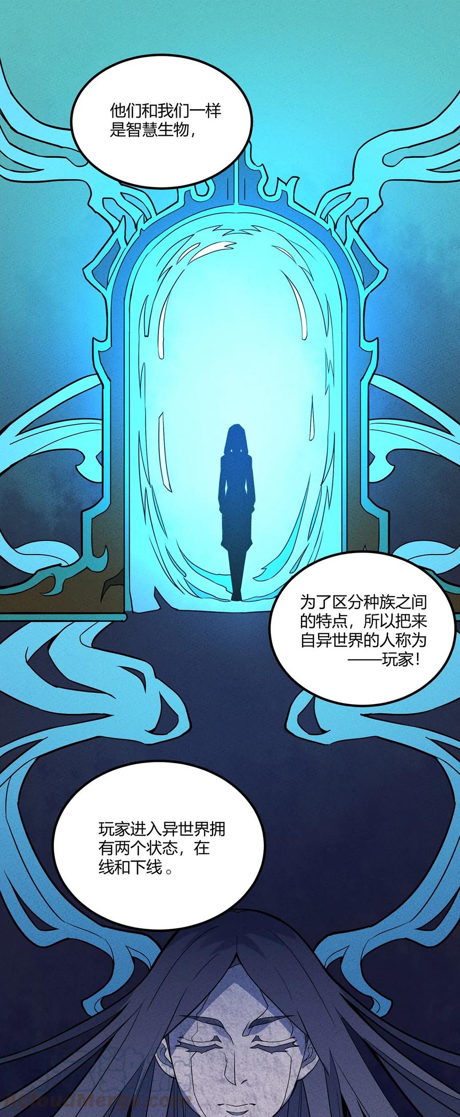 怎么办！我穿越成了最弱小野怪 032 秘密会议 第13页