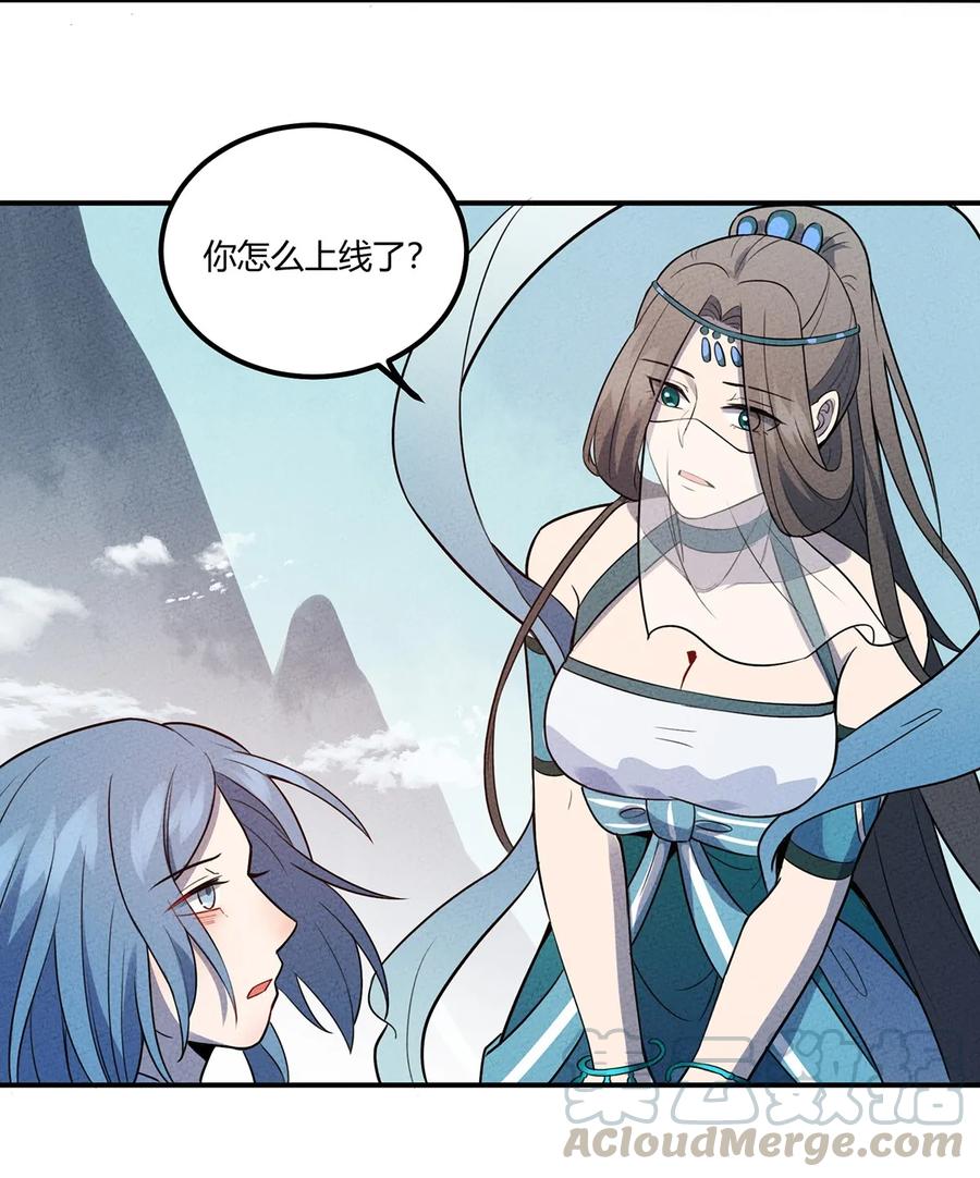 怎么办！我穿越成了最弱小野怪 032 秘密会议 第22页