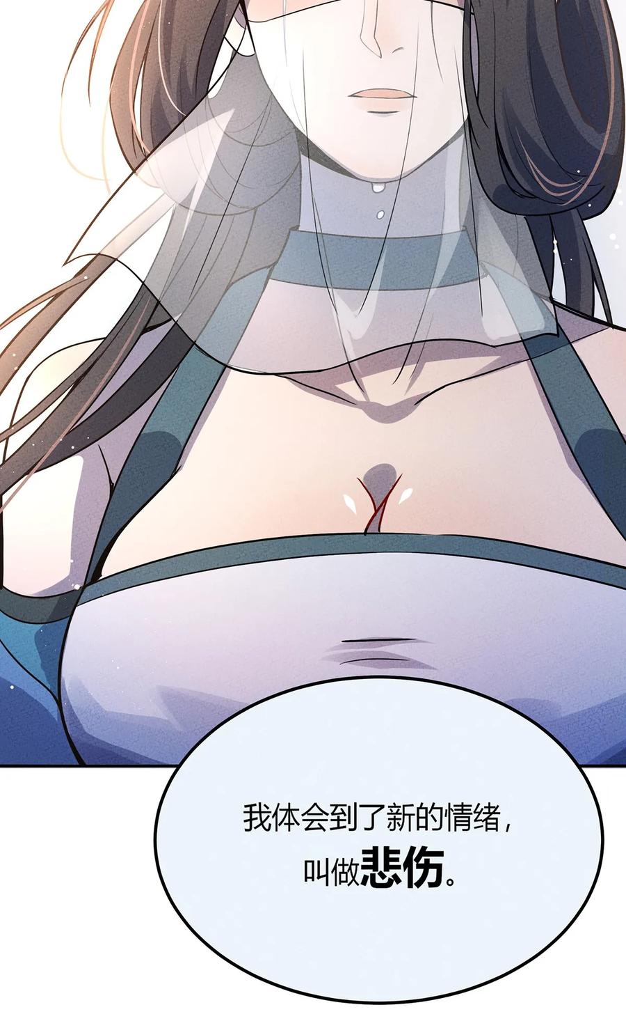 怎么办！我穿越成了最弱小野怪 032 秘密会议 第35页
