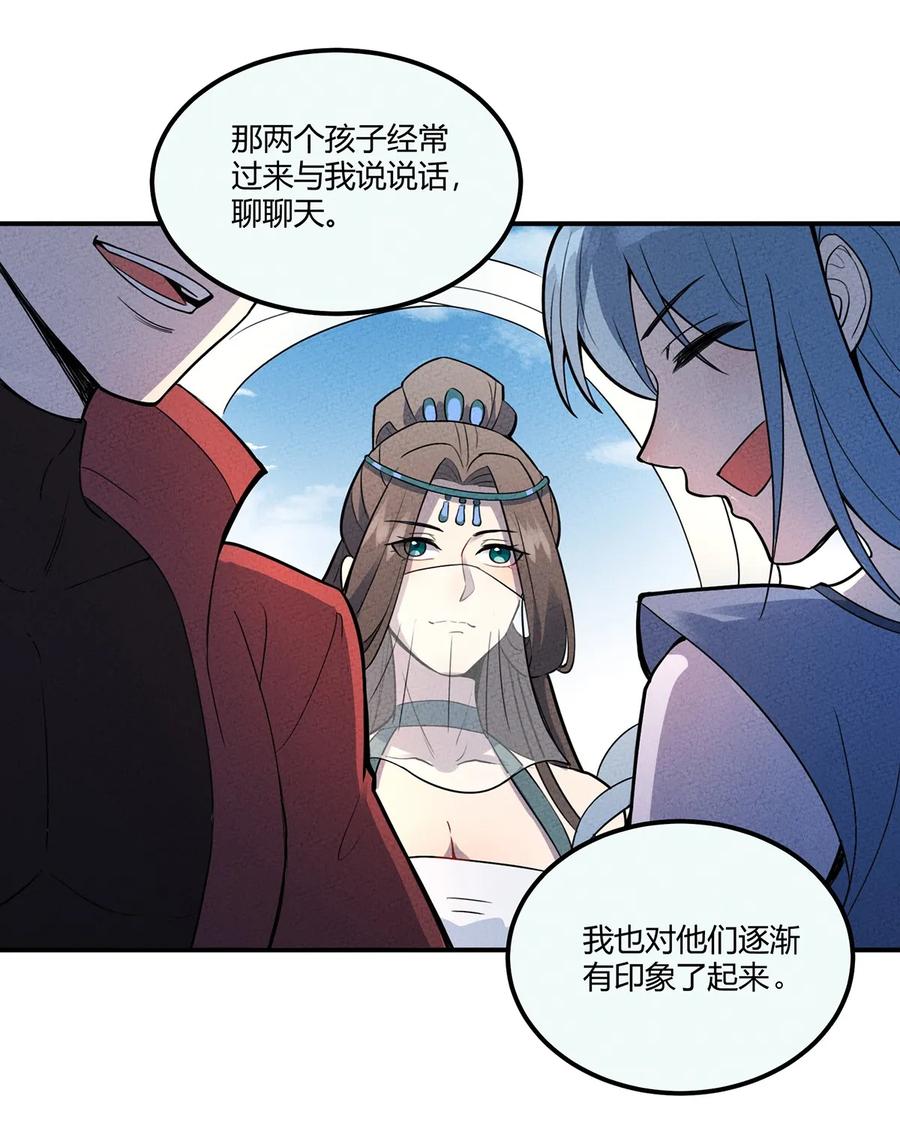 怎么办！我穿越成了最弱小野怪 032 秘密会议 第18页