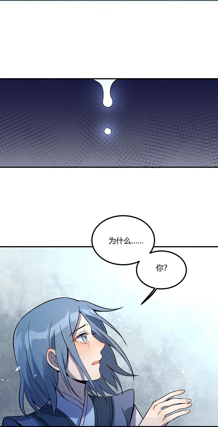 怎么办！我穿越成了最弱小野怪 032 秘密会议 第33页