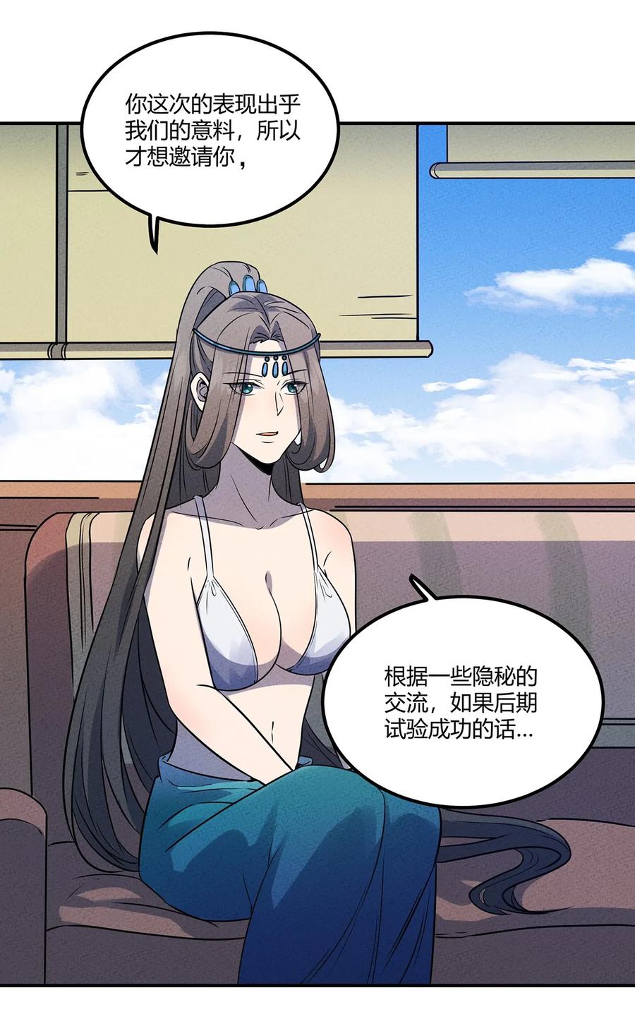 怎么办！我穿越成了最弱小野怪 033 世界的真相 第24页