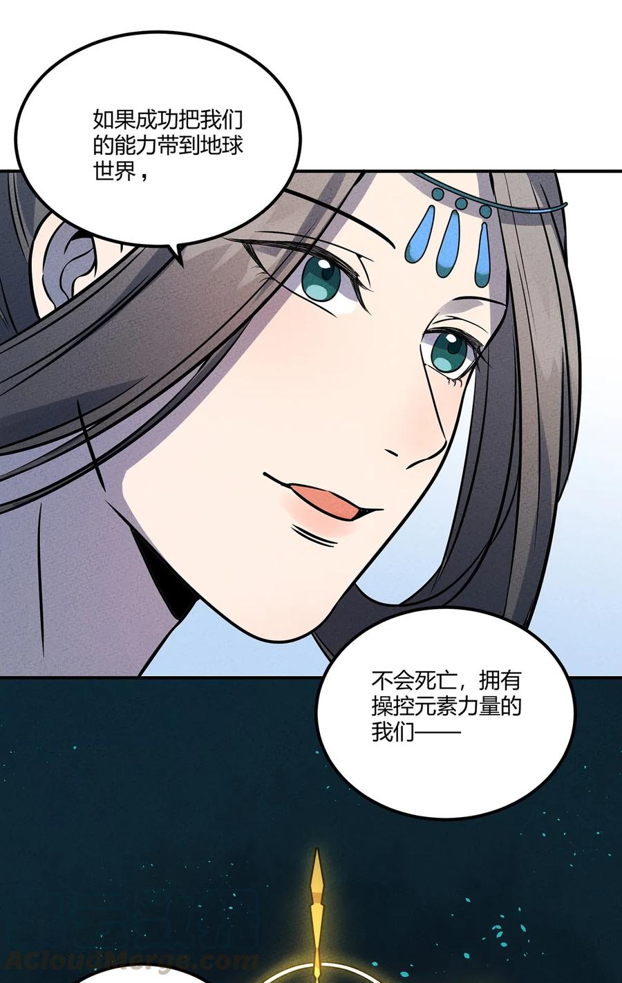 怎么办！我穿越成了最弱小野怪 033 世界的真相 第25页