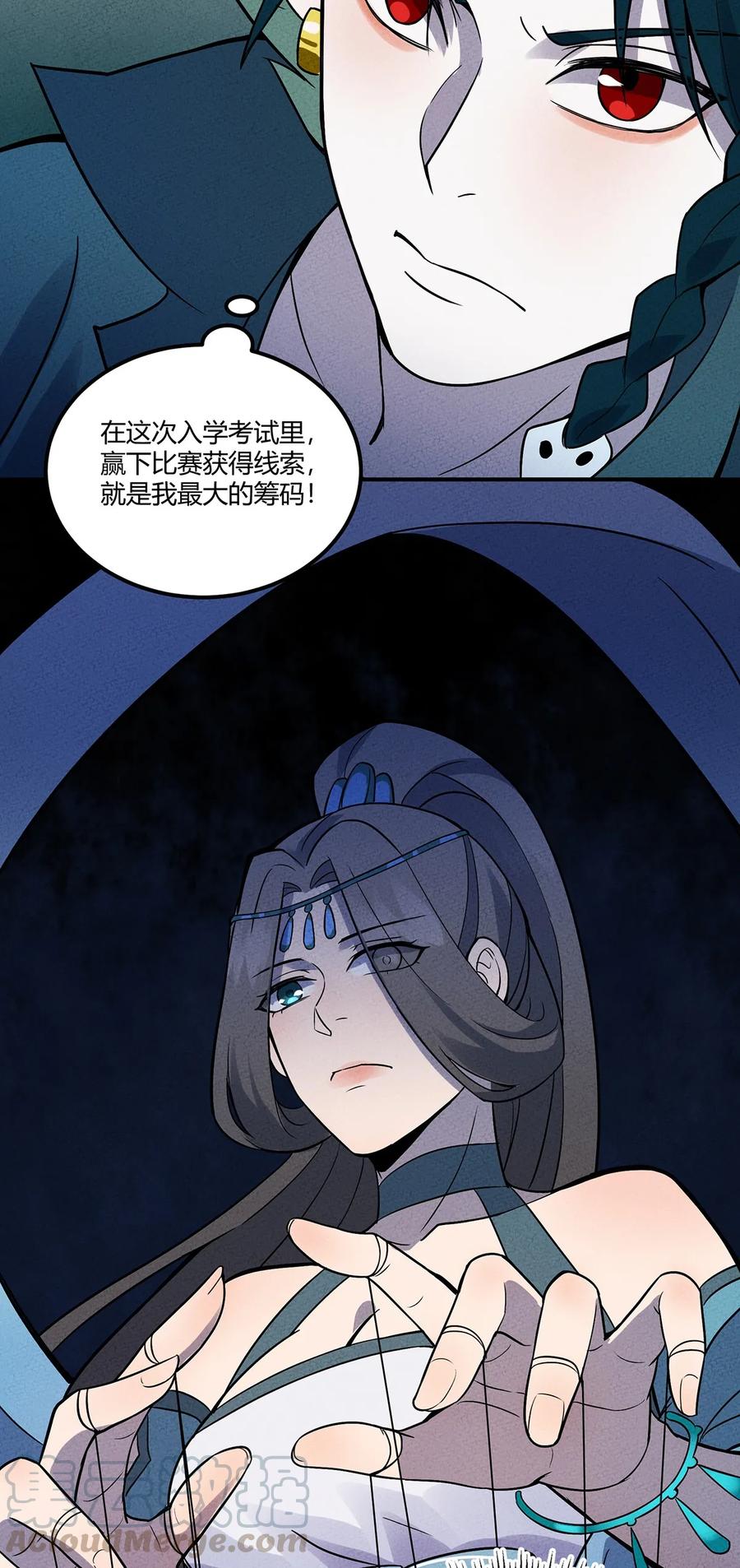 怎么办！我穿越成了最弱小野怪 033 世界的真相 第49页