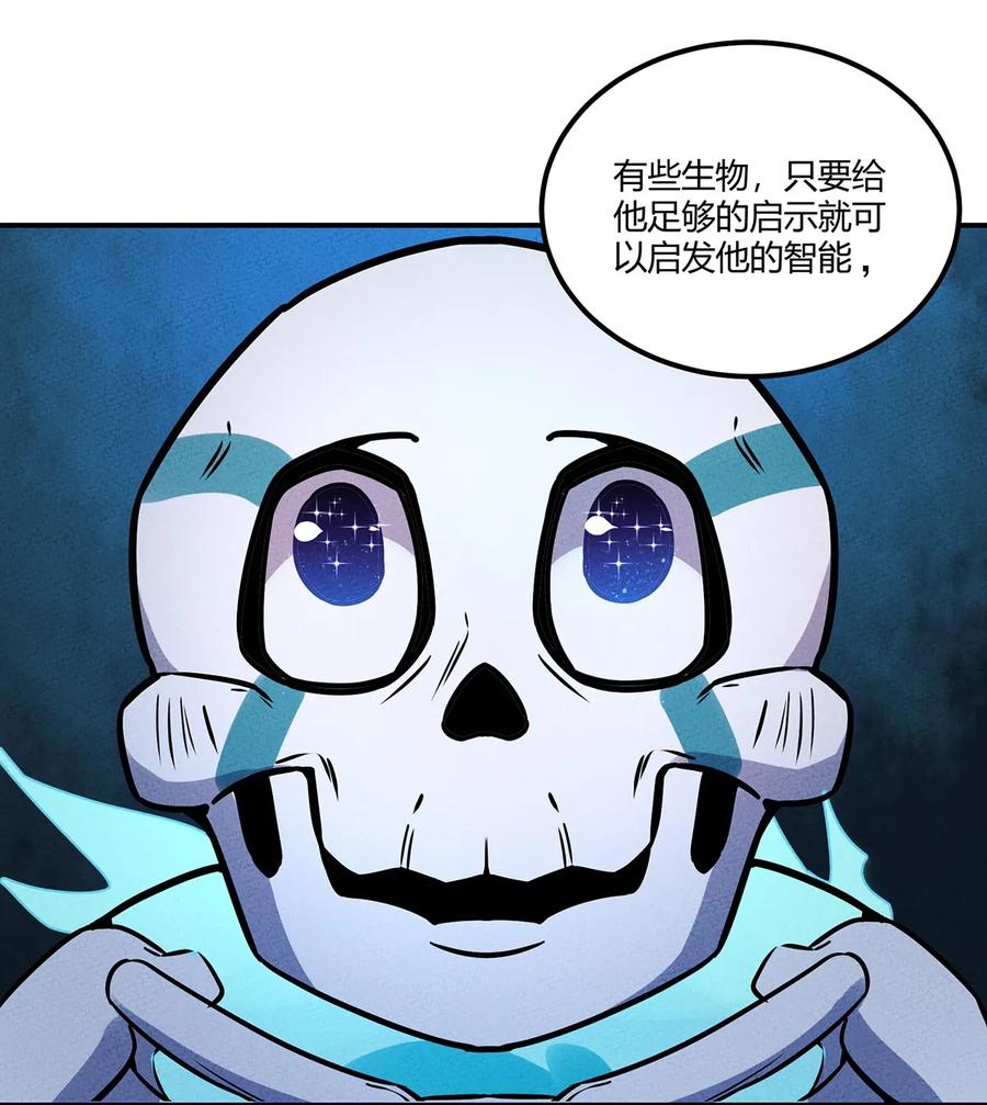 怎么办！我穿越成了最弱小野怪 033 世界的真相 第19页