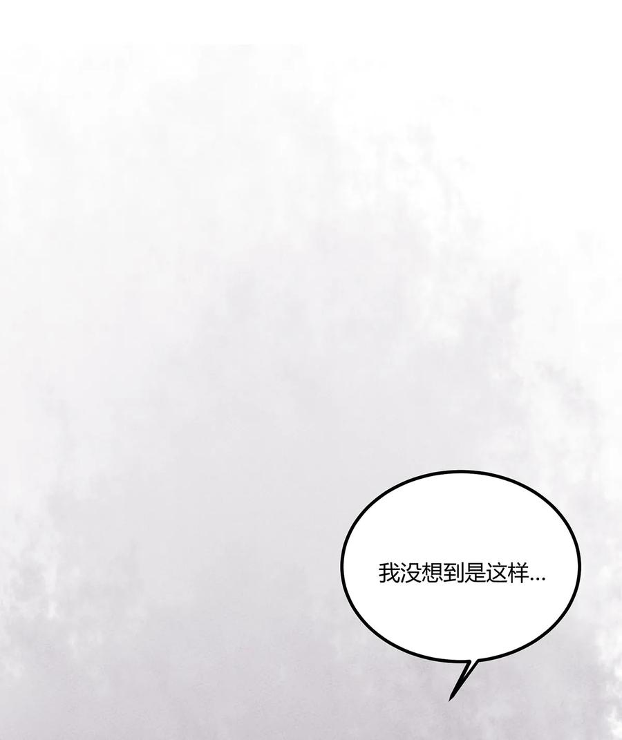 怎么办！我穿越成了最弱小野怪 033 世界的真相 第3页