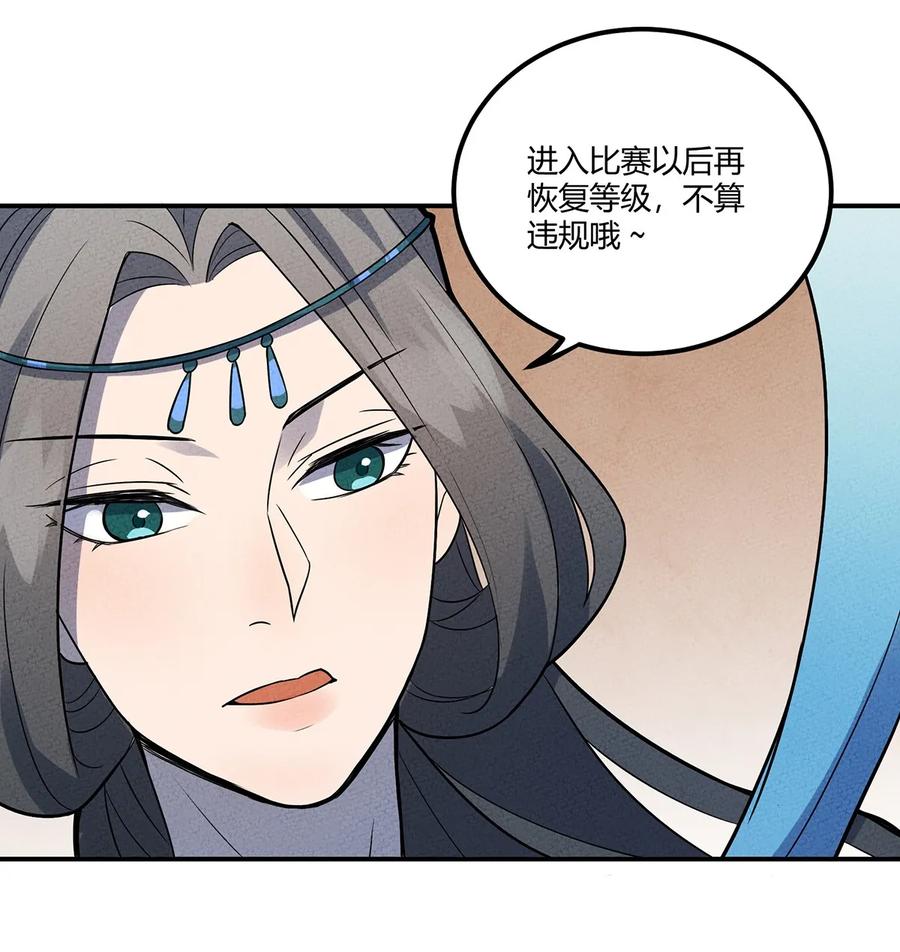 怎么办！我穿越成了最弱小野怪 033 世界的真相 第42页
