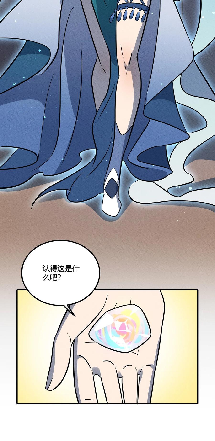 怎么办！我穿越成了最弱小野怪 033 世界的真相 第40页
