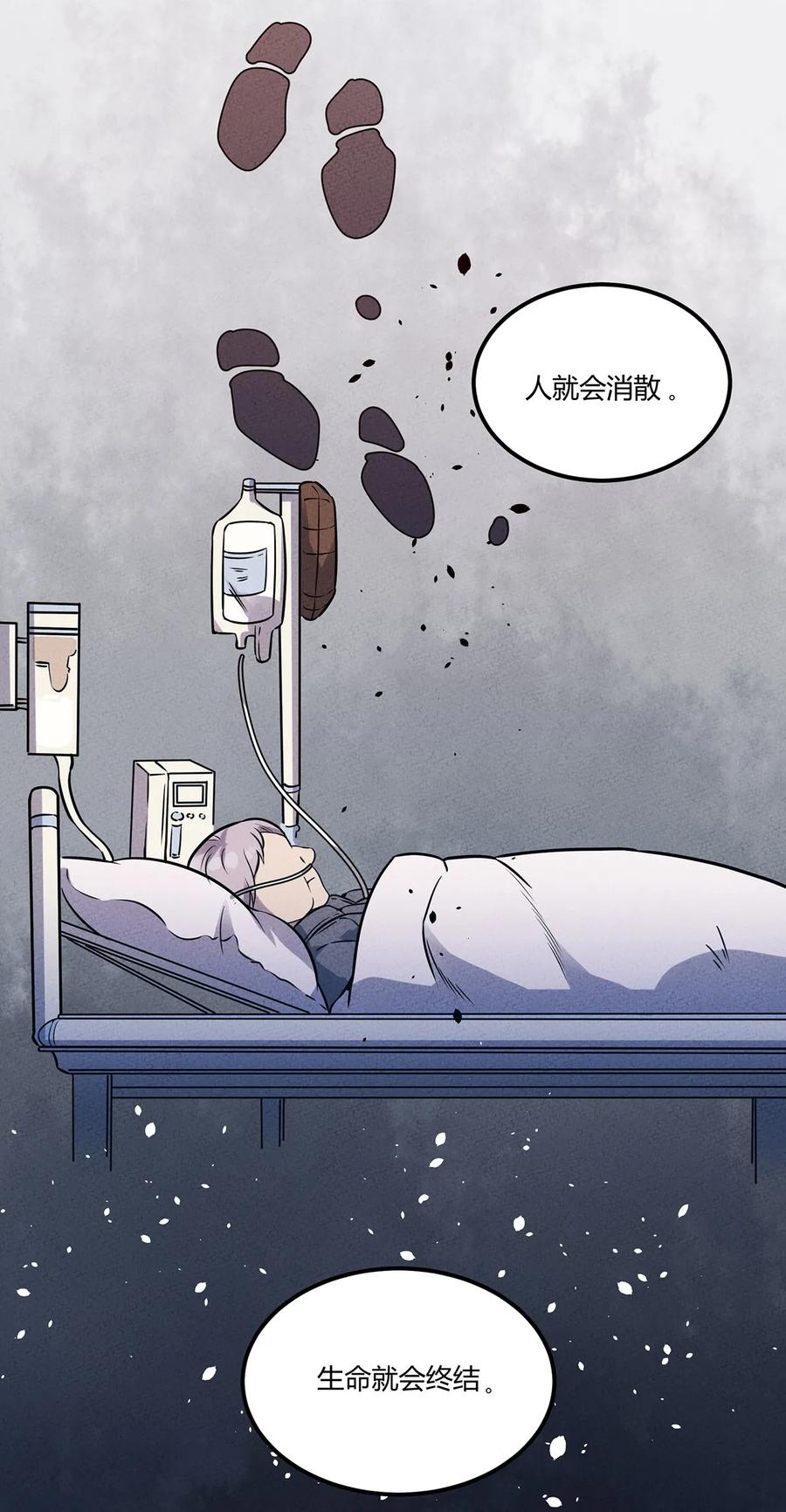 怎么办！我穿越成了最弱小野怪 033 世界的真相 第12页