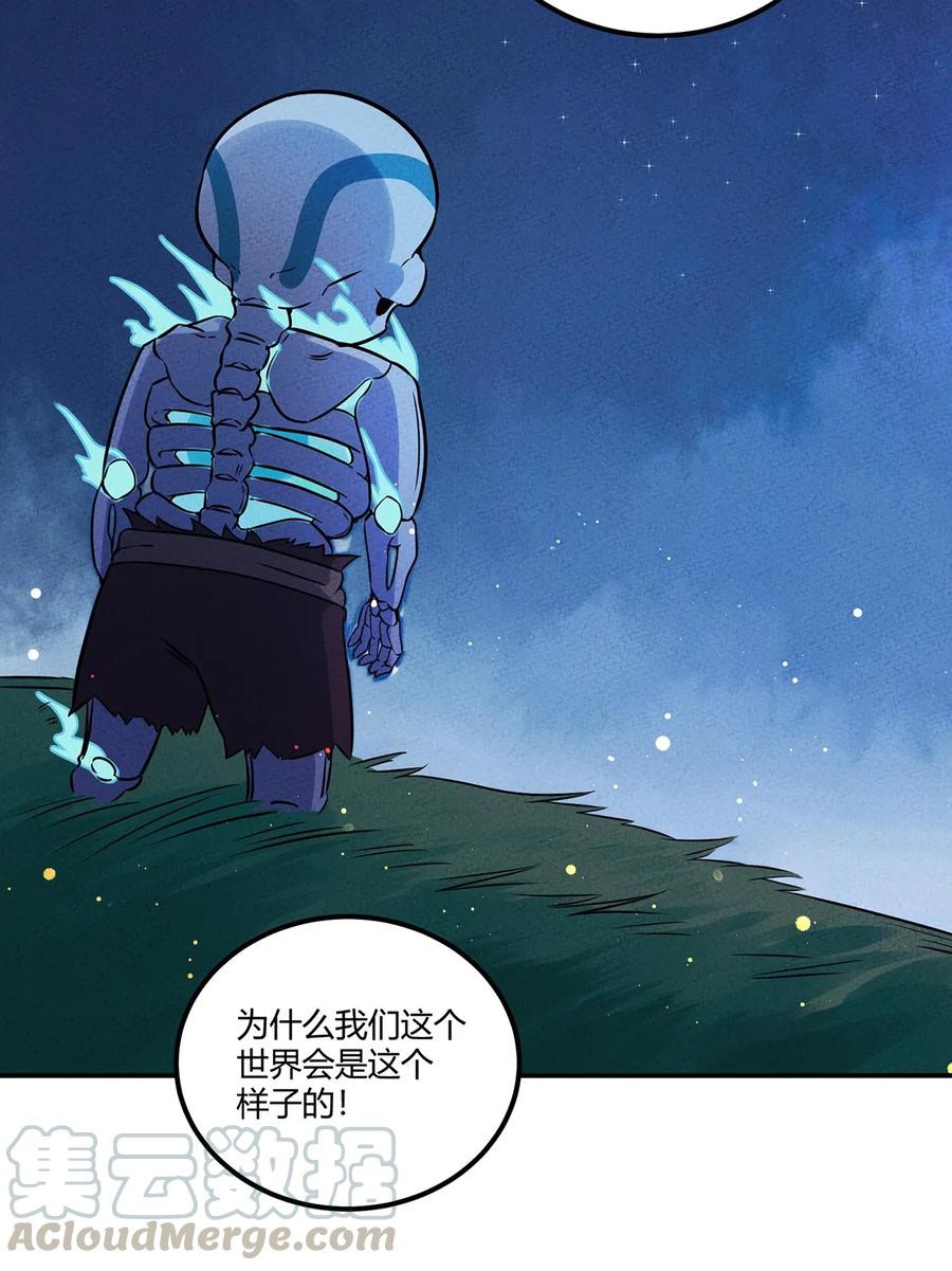 怎么办！我穿越成了最弱小野怪 033 世界的真相 第21页