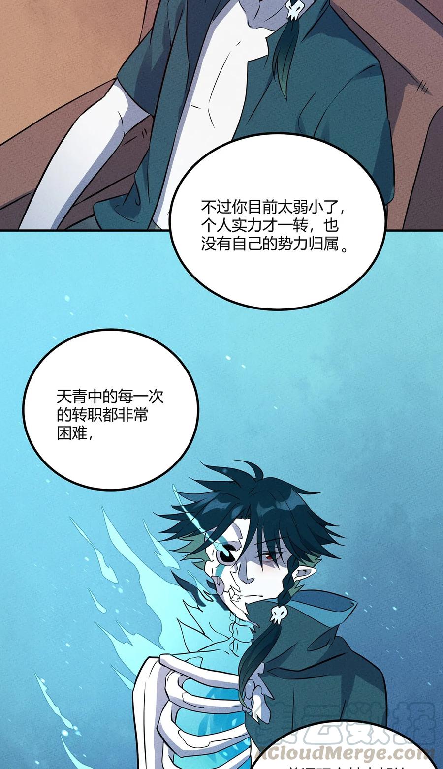 怎么办！我穿越成了最弱小野怪 033 世界的真相 第33页